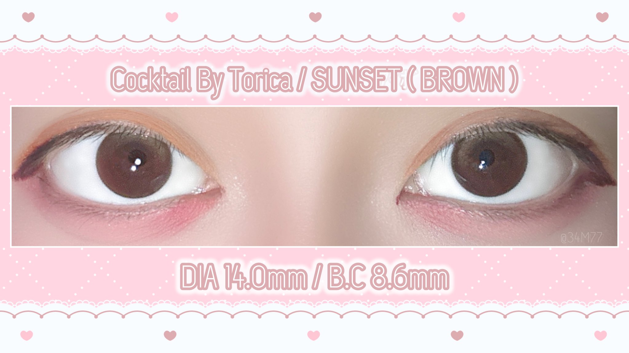 COCKTAIL by Torica / SUNSET BROWN