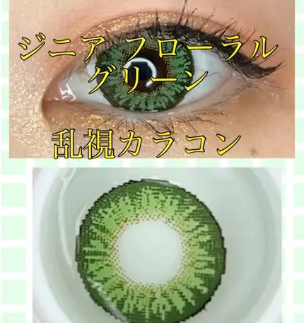 ジニア フローラル グリーン
